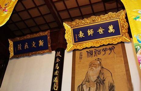 王阳明与明末儒学 孔庙-儒学治国之明证