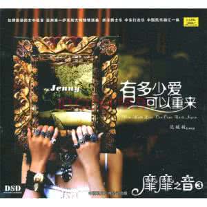 多少爱可以重来秦晓月 有多少爱可以重来:心理FM 6月四期