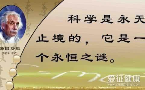 有关科学的警句 关于科学的格言警句