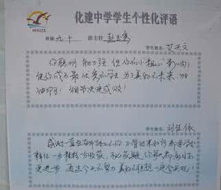 关于持之以恒的名言 2016关于引导学生持之以恒的评语