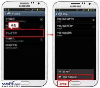 三星GALAXY Note 2 N7100不能使用移动数据上网解决方法