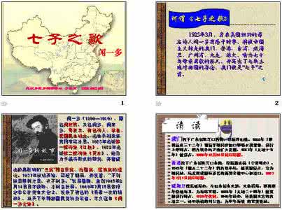 七子之歌简介 七子之歌简介 【七子之歌是哪七子】七子之歌的简介