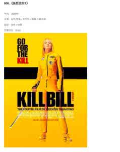 鬼才导演昆汀 影单来了|“鬼才导演”昆汀·塔伦蒂诺作品清单