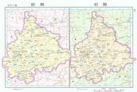 五代十国蜀国 五代十国蜀国风云 蜀国皇帝列表 五代蜀国历史