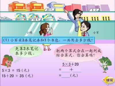 四则混合运算巧算 三年级混合运算 巧算 神奇的巧算方法！让孩子拥有超快的运算速度！