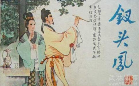 陆游与唐婉 钗头凤 陆游与唐婉的爱情故事 钗头凤的解析 陆游