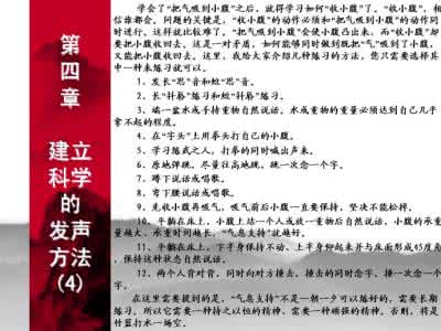 教师嗓音的保养与美化 教师的嗓音美化与保养 腿的保养与美化