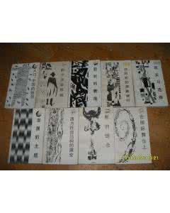 走向未来丛书 走向未來叢書 55冊〖點擊閱讀〗