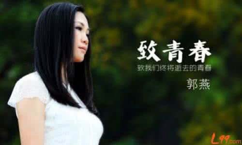 还珠格格永燕之爱不变 青春且行爱不变
