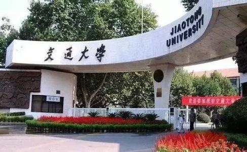 中国十大最受委屈大学 中国最委屈的大学排行