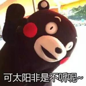皇上 请您雨露均沾 看熊本熊如何演绎雨露均沾?