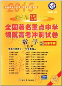 高考历史选择题的秒杀 【高考冲刺】  高考历史选择“秒杀”神技（2）