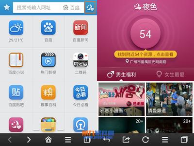 360浏览器嗅探功能 手机百度浏览器雷达嗅探功能在那里？