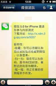 微信6.5.7更换铃声 iPhone5怎么换微信铃声