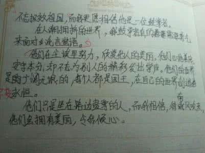 不要轻易说不 作文 不要轻易说“不”作文300字