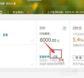 支付宝花呗关闭再开通 支付宝花呗关闭后怎么再开通？