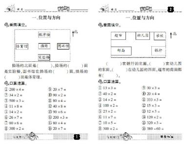 数学速算法 数学天天练：改变运算顺序的速算技巧