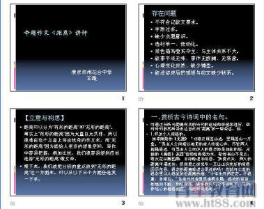 距离话题作文 话题作文大辞典（057）距离篇