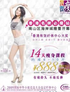 瘦身秘籍 瘦身秘籍 甩出“腰精”的完美曲线