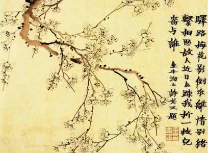 古诗词欣赏 古诗词欣赏【王冕】【下】