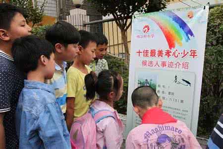 最美孝心少年 学习最美孝心少年传递正能量(15分)2013年11月8日,“众里寻你”——寻找最美孝心少年大型公益活
