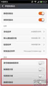 红米note4x省电设置 红米3S按时省电怎么设置