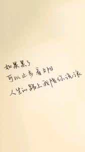 唯美句子大全青春励志 超唯美的句子大全