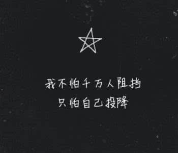 坚持成就梦想 因为梦想,所以坚持
