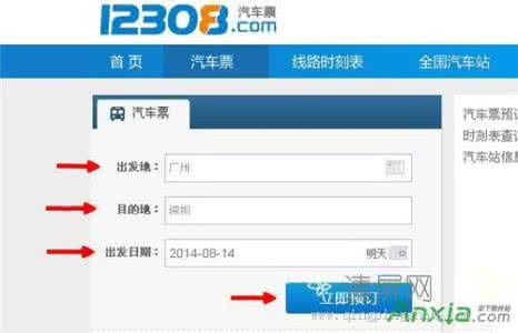 网上订的车票怎么取 网上订车票怎么订？