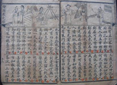 万古留芳 万古留传《教儿经》(二)