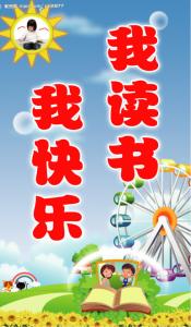 我收获了快乐 懂得就是收获，就是快乐