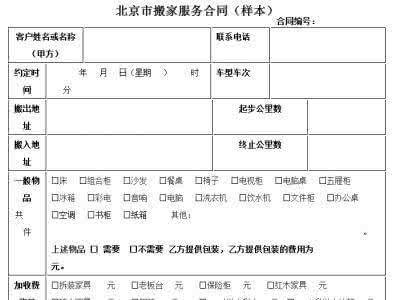 宜昌搬家公司价目表 宜昌搬家价格 宜昌搬家公司价格电话一览表