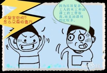 装修公司岗位说明书 怎么判断装修公司的经验之说？