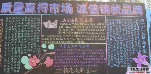 浙教版六年级下册数学 六年级上四单元浙教版作文 我们的板报