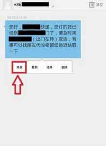 魅族mx6收不到短信 魅族mx6怎么转发短信？