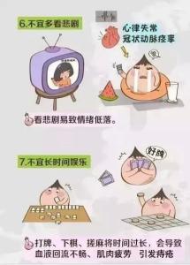 票证年代的日常生活 日常生活七不宜