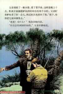 钓鱼的启示教学设计 钓鱼的启示