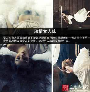 被老夫子大招拴住闪现 恋爱心理学 5个花招牢牢拴住男人心