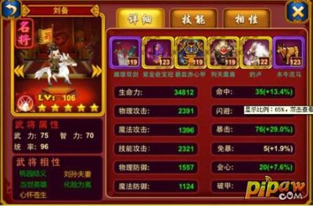 刘备伐吴死了多少大将 三国刘备伐吴用多少兵力 刘备伐吴用多少兵力