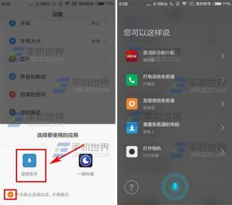 微信语音长按助手 小米5长按主页怎么键打开语音助手