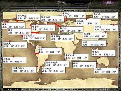大航海时代威力加强版 大航海时代4攻略 大航海时代4威力加强版全攻略 大航海时代4攻略