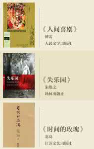 外国文学名著推荐 推荐 45本外国文学名著之最佳中译本
