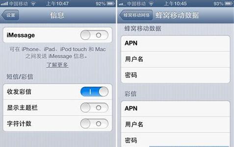 苹果5s怎么设置上网 iPhone5s上网设置教程