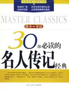 好的经济学书籍 30部必读的经济学经典