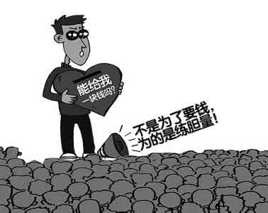 如何锻炼胆量和气魄 如何锻炼胆量
