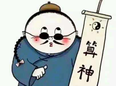 察言观色识人术 江湖算命先生的营销技巧---“察言观色”术上_算命先生常说的话