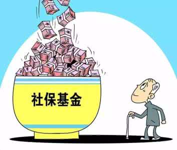 养老保险费率下调 16省份下调企业养老保险费率