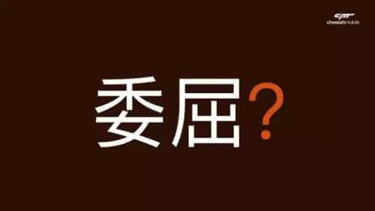 我要你来爱我不顾一切 我为什么要不顾一切地努力