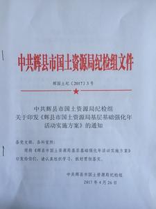 新乡市教师资格认定 辉县市教育局 2014年新乡市辉县教师资格认定通知_辉县市教育局