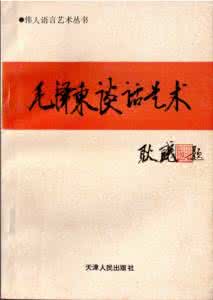 毛主席读智囊这本书 一遍过这本书怎么样 这本书,毛主席读了17遍